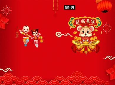 传统中国风迎新晚会节目单二折页模板背景