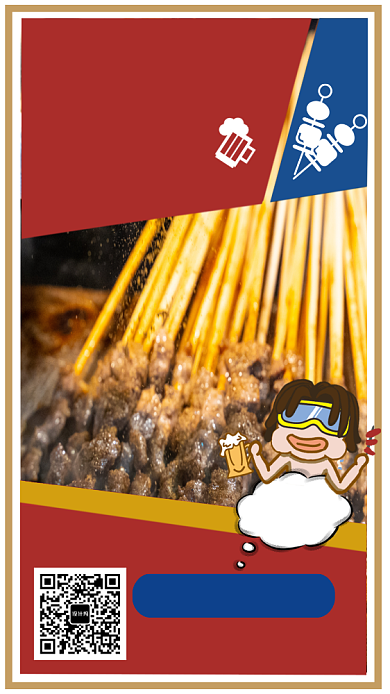 简约夜间美食撸串促销手机海报背景