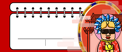 过小年春节公众号首图背景