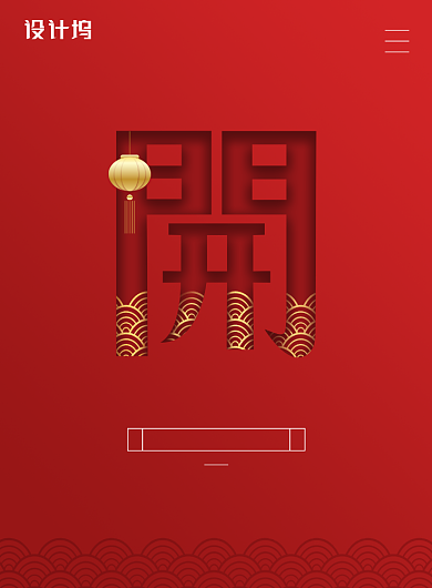 简约大气新年开门红海报背景
