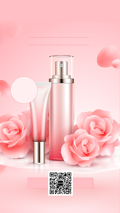 粉色简约化妆品宣传手机海报背景
