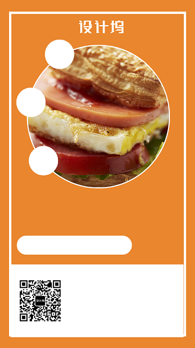 早餐美食促销主题海报摄影风格背景