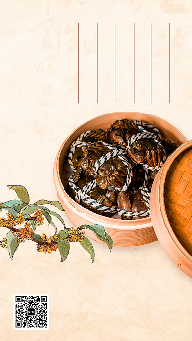 阳澄湖大闸蟹金秋促销优惠古风简约手机海报背景