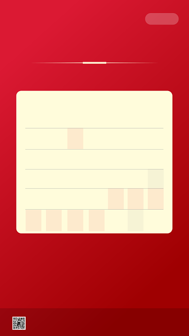 喜迎元旦新年启动页海报背景