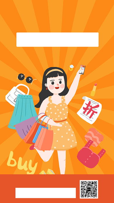 血拼双十二手机海报背景