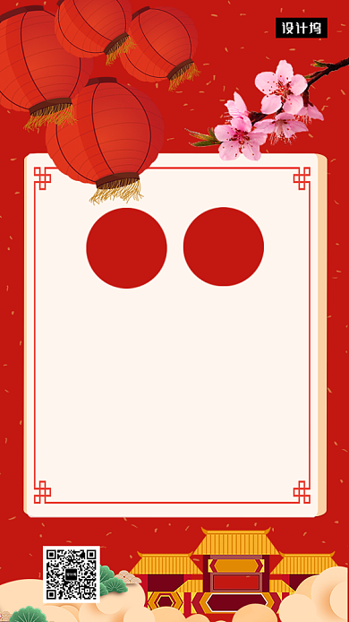 红色简约元旦放假通知手机海报模板背景