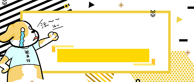 光棍节生存指南双十一双11淘宝活动促销微信公众号素材图片背景