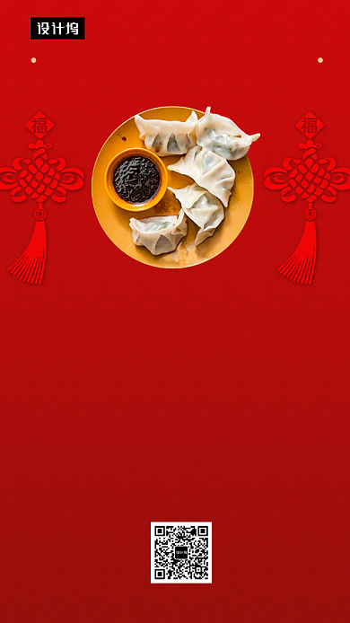 红色传统喜庆小年习俗手机海报模板背景
