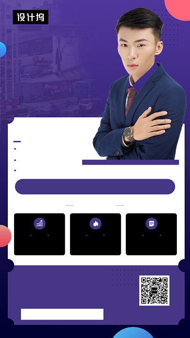 紫色简约课程辅导培训手机海报模板背景