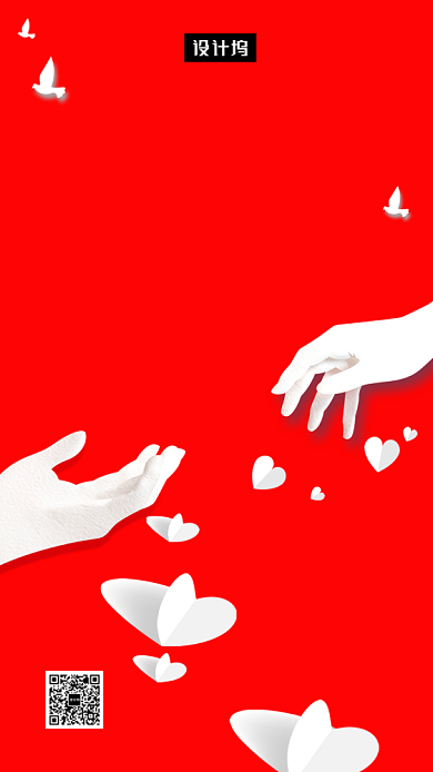 红色剪纸风远离艾滋病手机海报模板背景