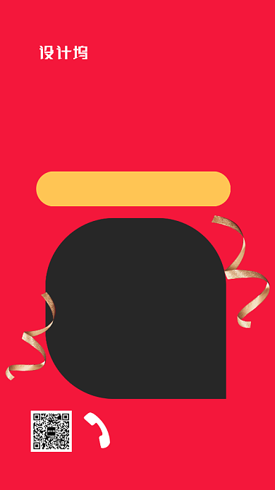 红色新店开业促销宣传海报背景