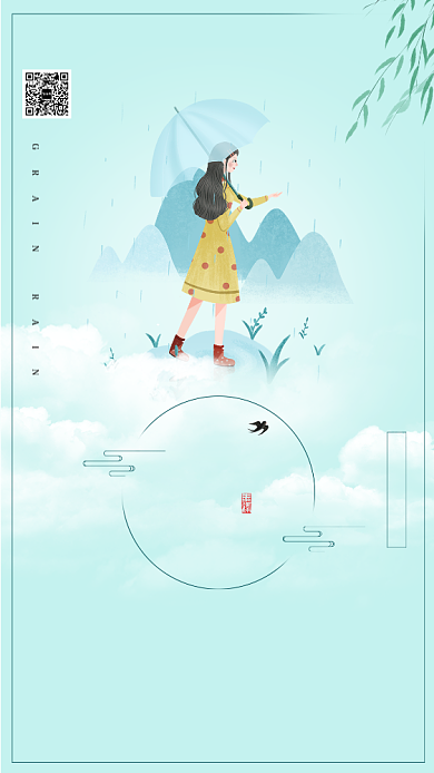 创意中式谷雨手机海报背景