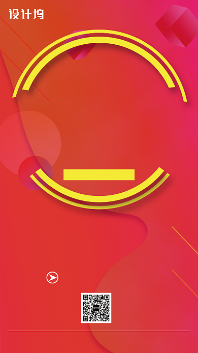 红色喜庆双11折扣季手机海报背景