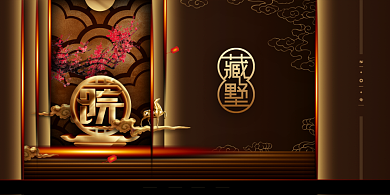 简约大气金色房地产销售广告展板背景