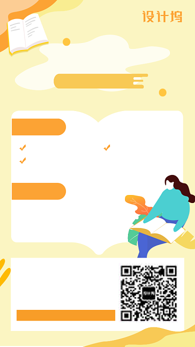 少儿英语培训班训练营招生手机海报背景