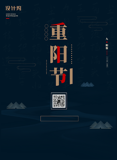 深蓝色重阳敬老典雅印刷海报背景
