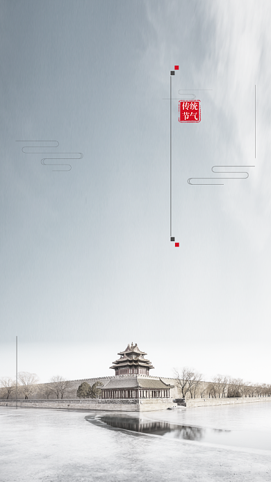 蓝色中国风节气小雪手机海报背景