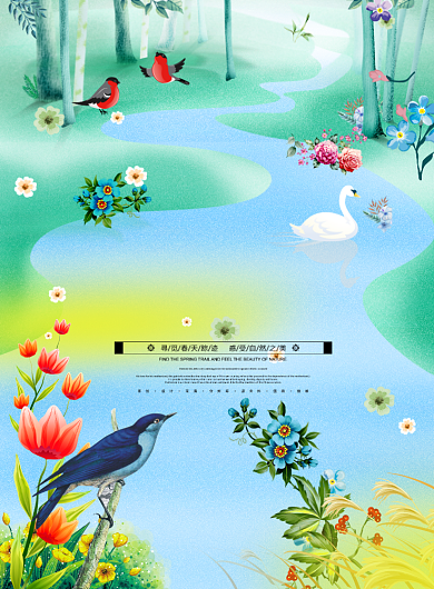 春季创意手机海报背景