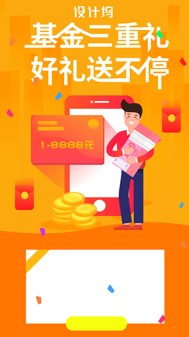 创意基金投资理财活动海报背景