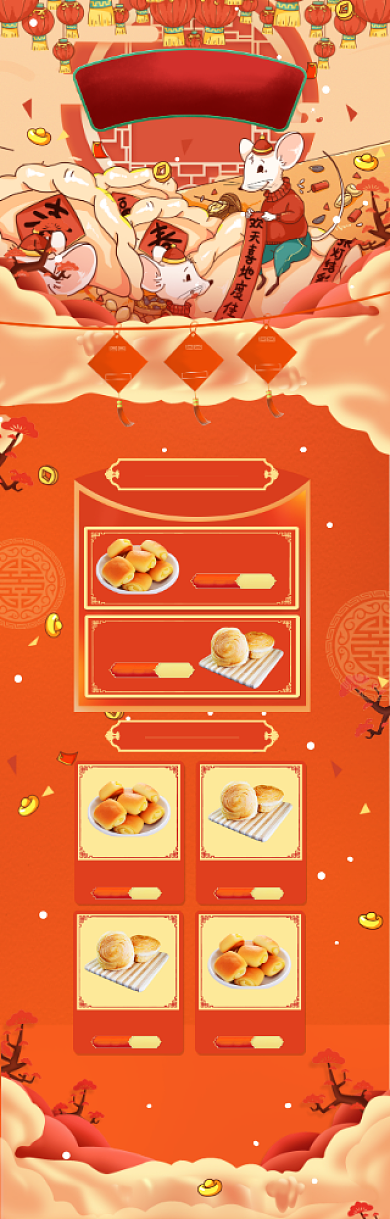 手绘卡通鼠年年货节面包促销电商首页背景