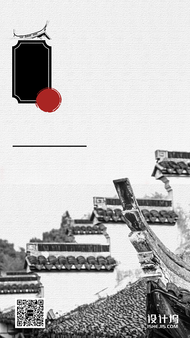 平遥古镇中国风旅游手机海报背景