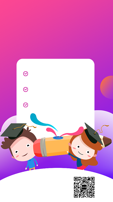 紫色奥数教育培训招生宣传手机海报背景