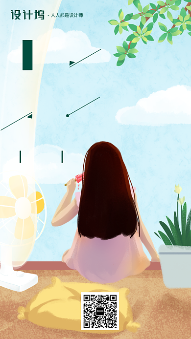 手绘插画签到日签手机海报背景