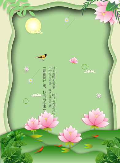 绿色荷花季手机海报背景