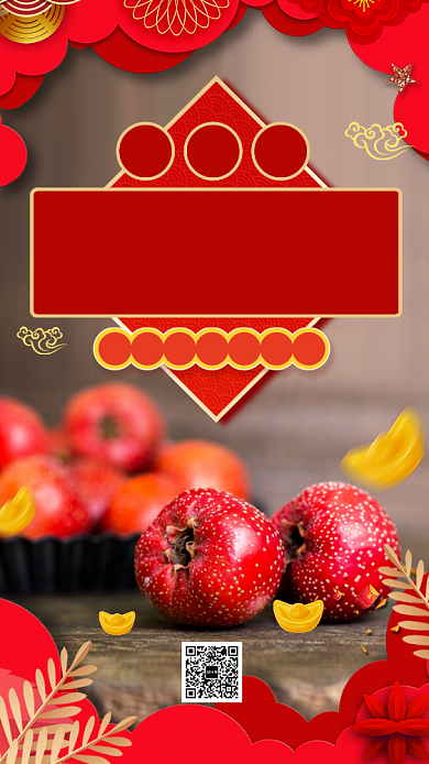 大气高端传统年货节促销手机海报背景