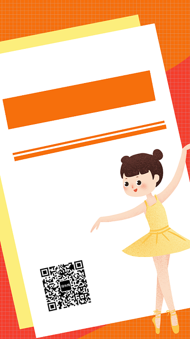 橙色舞蹈教育培训招生宣传手机海报背景