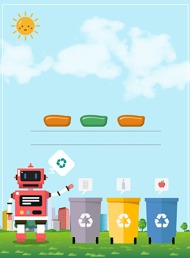 垃圾分类举手之劳公益宣传海报背景