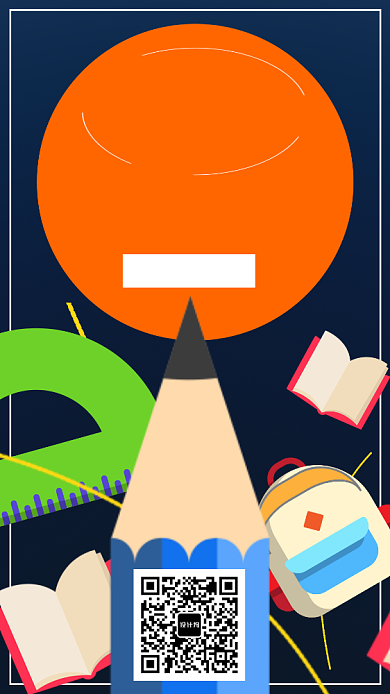 教育培训机构宣传手机海报背景