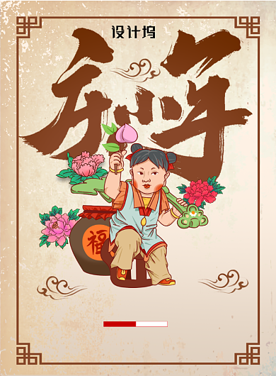 简约庆小年节日海报背景