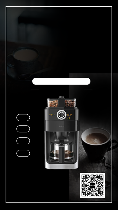 科技智能咖啡机促销海报背景