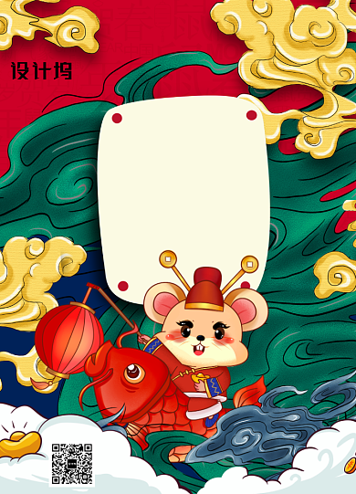 鼠年大吉国潮创意海报背景