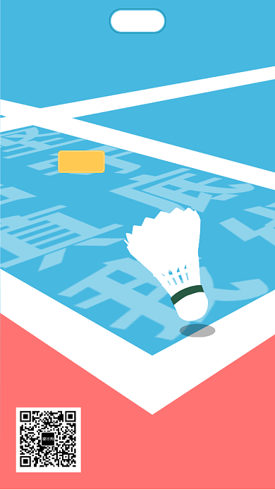 羽毛球公开赛海报背景