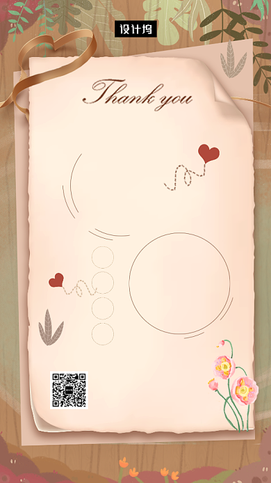 信纸风清新感恩节手机海报模板背景