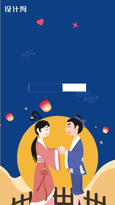 清新简约七夕情人节手机海报背景