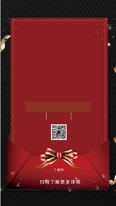 红色华丽信封新年圣诞双节狂欢促销手机海报背景