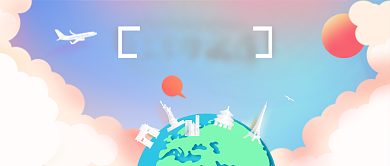 旅行小清新环游地球公众号首图背景