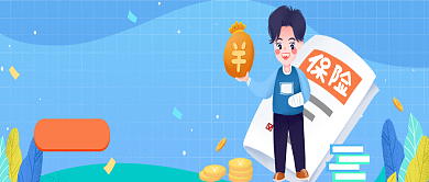 插画风受伤意外险公众号首图背景
