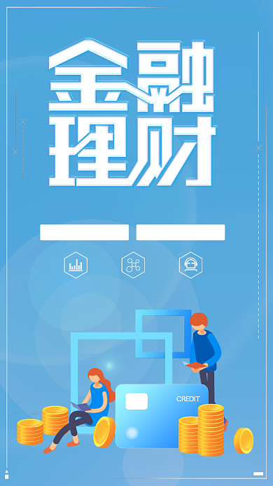 蓝色卡通理财有道金融投资贷款手机海报背景