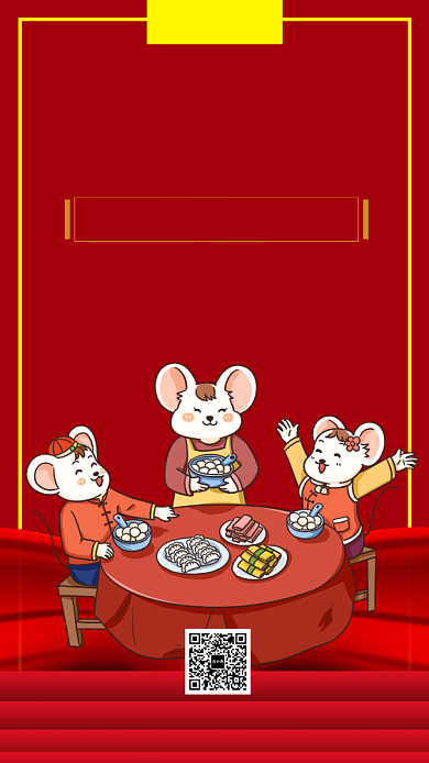 红色喜庆插画团圆年夜饭手机海报模板背景