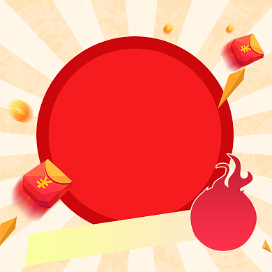 放射促销红包金币满减直通车主图背景