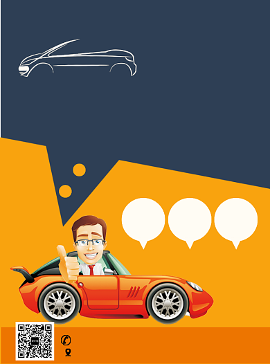秋季考驾照招生宣传单背景