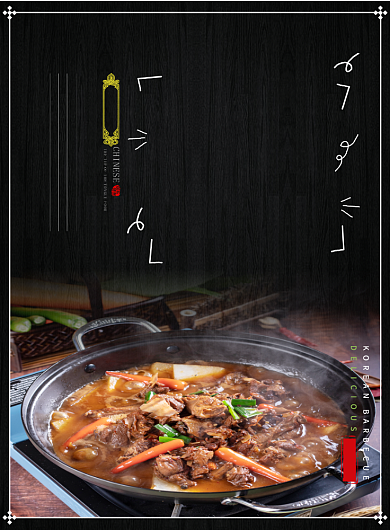 黑色创意时尚干锅鸡肉美食宣传海报背景