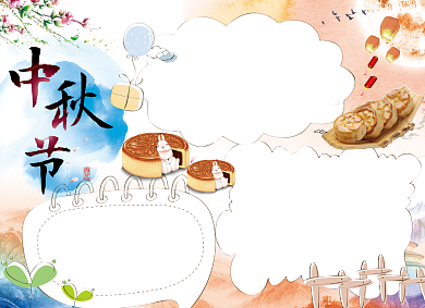 中秋手抄报创意时尚小报背景