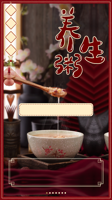 红色喜庆春节养生粥美食促销手机海报背景