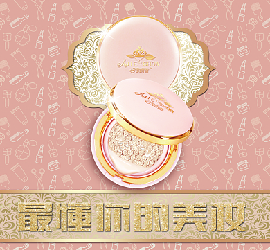 创意美妆微商淘宝banner背景