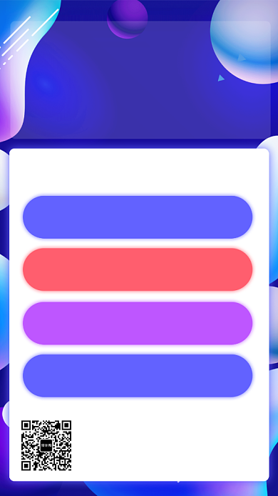 创意假期兼职招聘海报背景